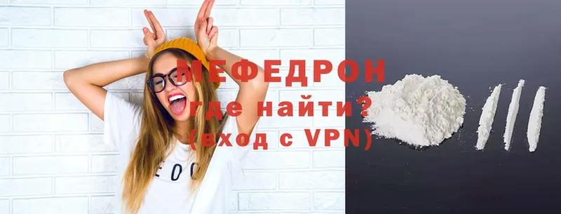 МЕФ VHQ  Верхнеуральск 