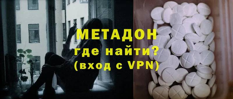 МЕТАДОН кристалл  darknet официальный сайт  Верхнеуральск 